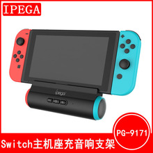 PG-9171 SwitchC֧NS liteΑC