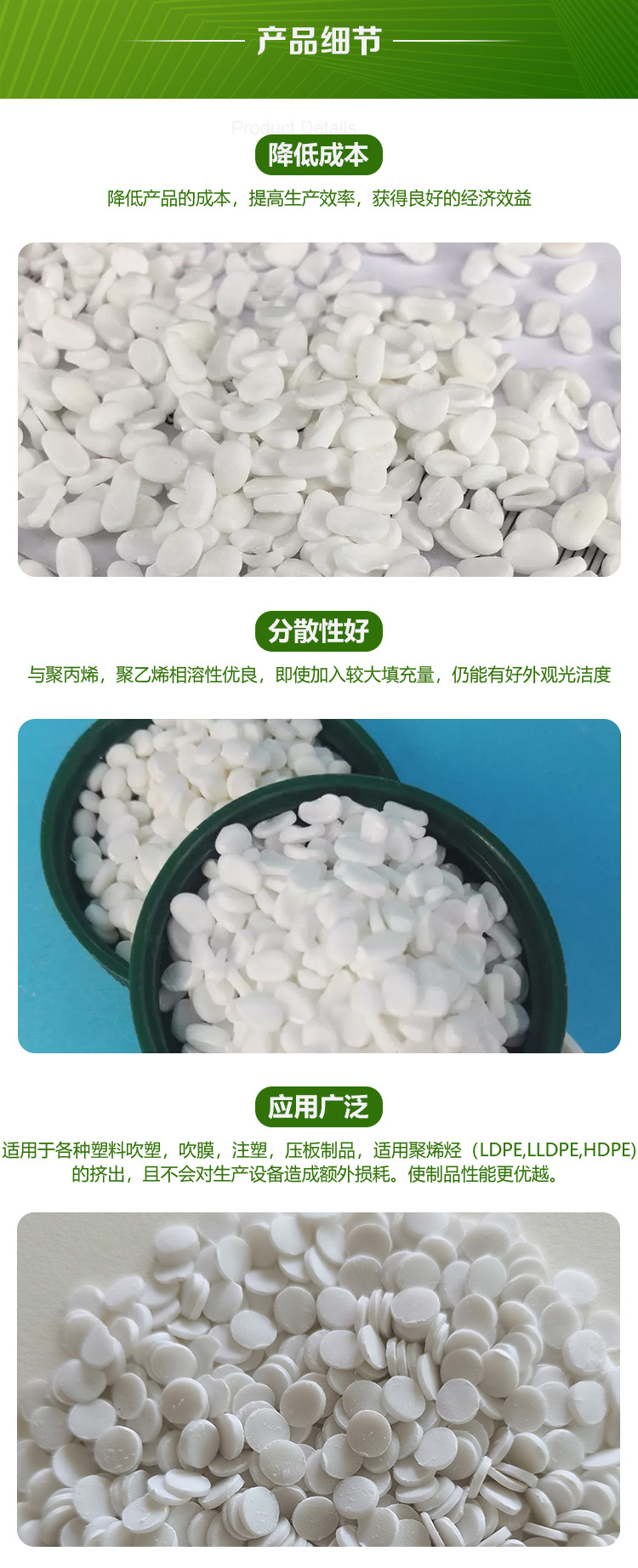 塑胶-细节填充的细节1