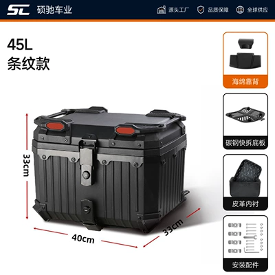 rear trunk, 45L No.9 | Motorcycle trunk - 45-liter-double-lock-striped-black-x-model-with-lining-backrest-carbon-steel-quick-release-base-plate
