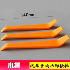 廠家行車記錄儀走線布線撬棒汽車音響改裝拆裝工具 塑料大小撬板