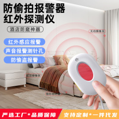 摄像头智能探测仪监控检测酒店防窥防盗防偷摄红外扫描探测器