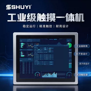 工控一体机嵌入式定制全封闭电容电阻平板壁挂安卓触摸一体机批发