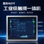 工控触摸嵌入式封闭一体机