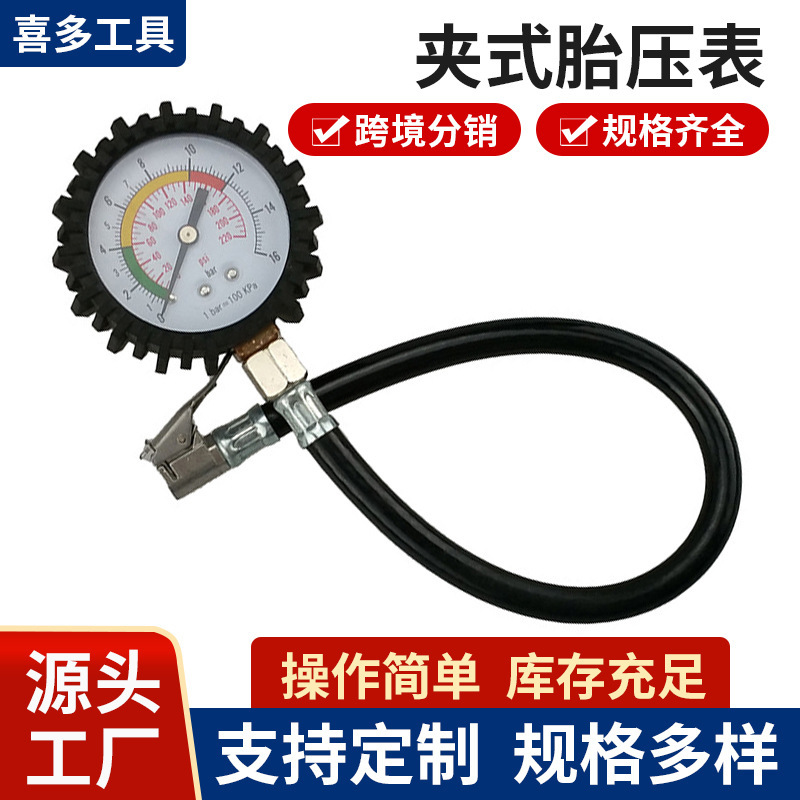 メーカーは自動車タイヤの圧力計を供給しています。|undefined