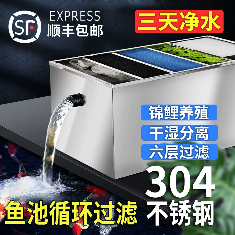Фильтр для рыбного пруда Система циркуляции воды Открытый фильтр для рыбоводства