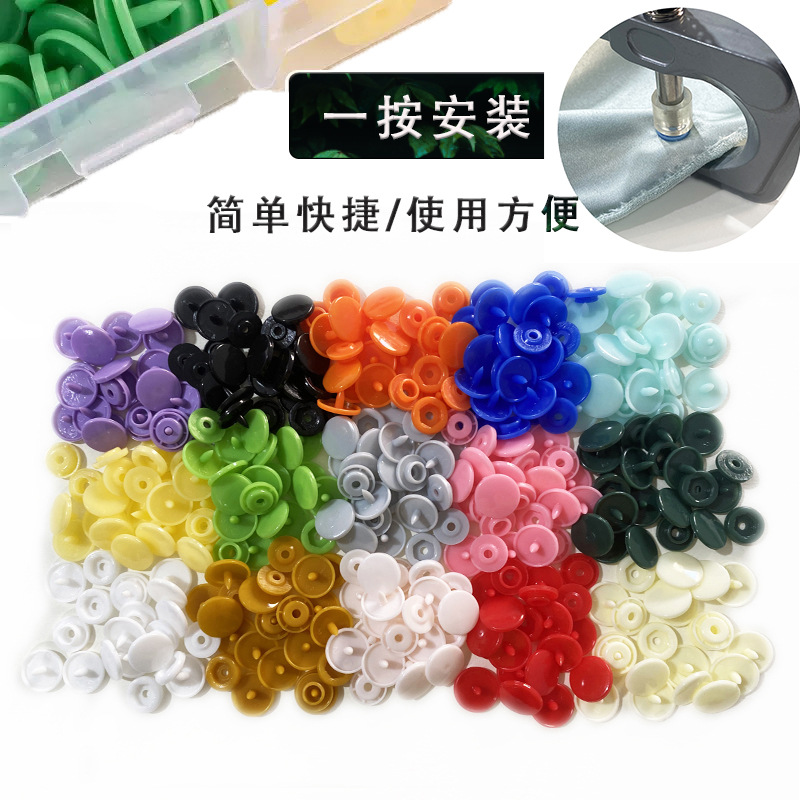 塑料树脂四合扣T3T5T8雨衣儿童婴儿服装扣子彩色纽扣钮扣爬服