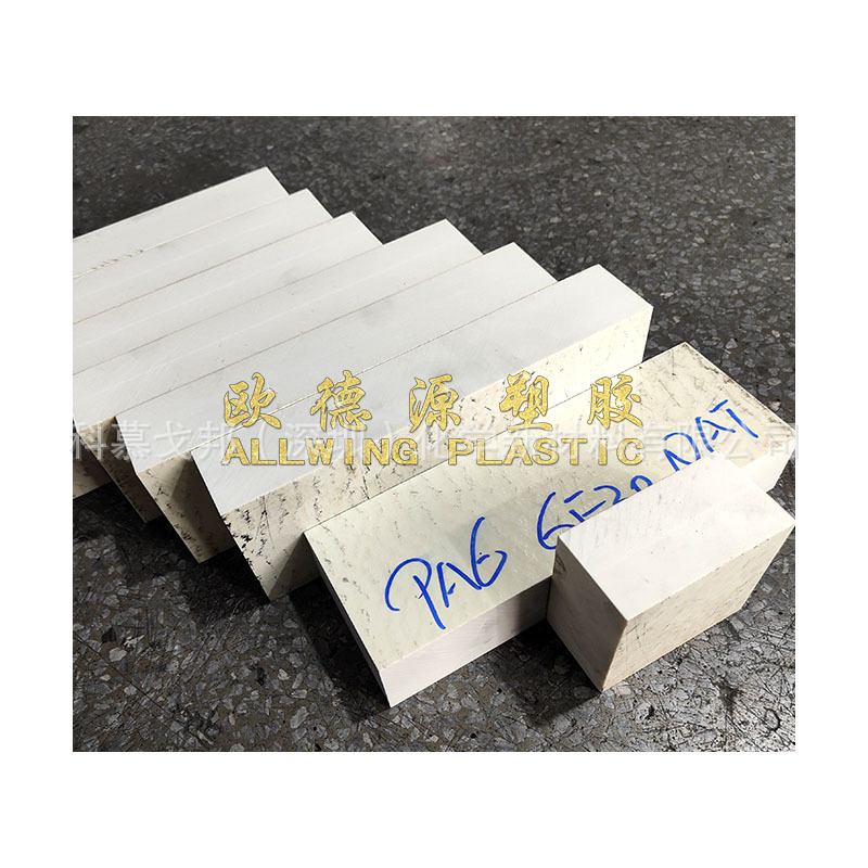 pa6尼龙板加玻纤加工gf30二硫化钼尼龙棒聚酰胺 塑料板异形件