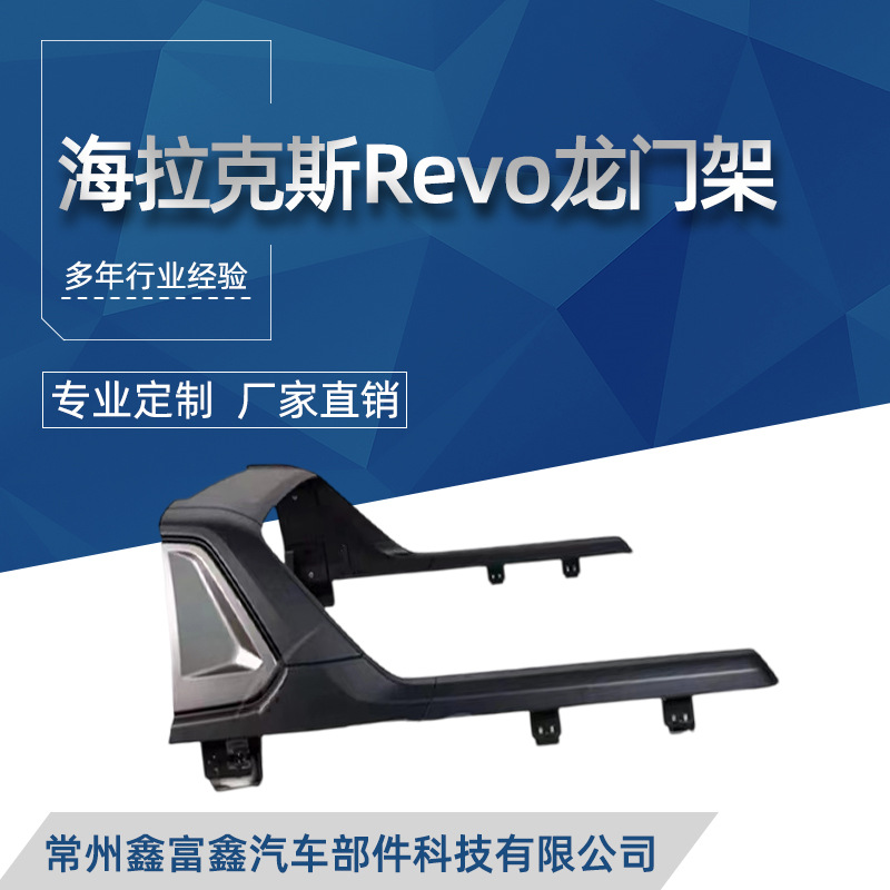 Venta directa de fábrica 15-21hilux REVO pórtico HELAX ROCC pickup versión tailandesa original anti-balanceo marco