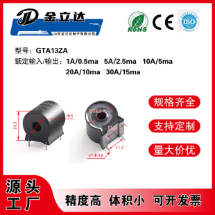 Gta13Z Inner Hole 5mm Locomotive Pcb5A/2.5Ma Ac 100A Miniature Current Transformer High Precision