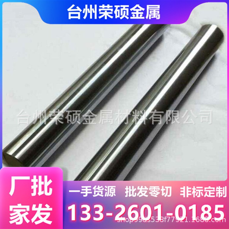 台州 温州主营批发ASTM410不锈钢 ASTM410圆钢 磨光棒 冷镦线材