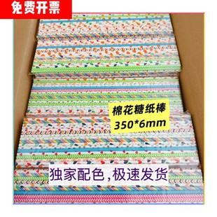 Marshmallow Machine Raw Material Special Paper Stick Whole Box Wholesale 28 30 35 40 43 50cm Length 30×1cm