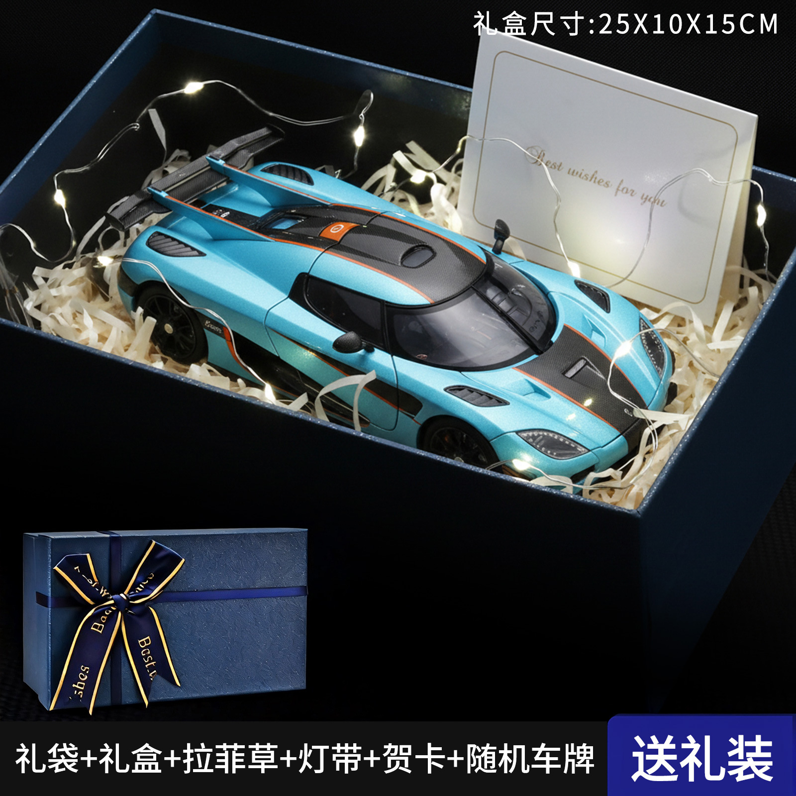 Conjunto de caja de regalo Koenigsegg azul