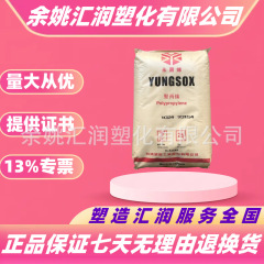PP台湾台塑1024 1024T吹塑耐高热板材透明瓶子塑料颗粒