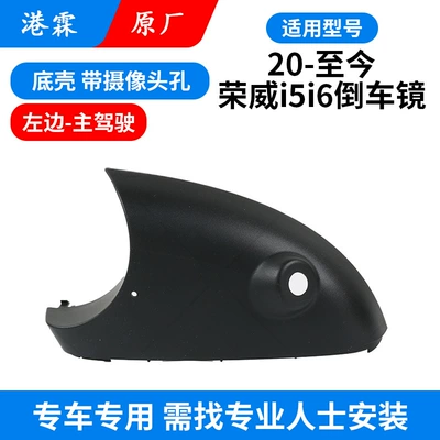 Frame Turn Signal Bottom Housing | Rear mirror/rearview mirror assembly - original-factory-with-camera-hole-bottom-shell-main-driver