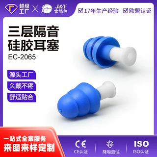 定制EC-2065三层圣诞树型TPR硅胶带线耳塞防噪音睡眠降噪隔音耳塞