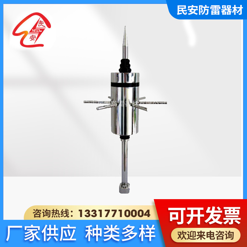 负离子提前放电避雷针 主动放电避雷针