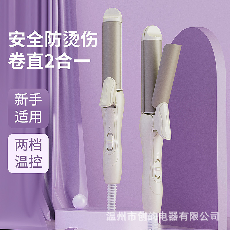 二合一卷发棒夹板卷直两用负离子不伤发卷直发器防烫拉直板夹跨境|undefined