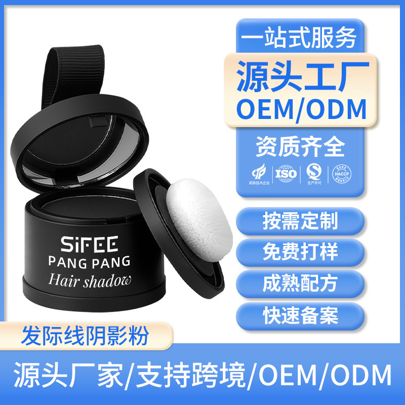 Hairline Powder, Hair Replacement Artifact, Hair Filling Powder, Waterproof and Sweat-Proof, Fluffy Powder, Non-Removing Makeup, Forehead Silhouette Hair Powder Hairline Powder, Hair Replacement Artifact, Hair Filling Powder, Waterproof and Sweat-Proof, Fluffy Powder, Non-Removing Makeup, Forehead Silhouette Hair Powder