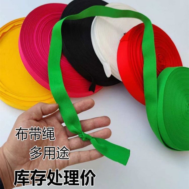 打包带捆扎带绑东西的布带软布条搬家绳衣服收纳捆书捆扎包装绑带