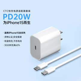 pd20w充电器 适用iphone15编织充电线苹果15套装全系列快充充电头