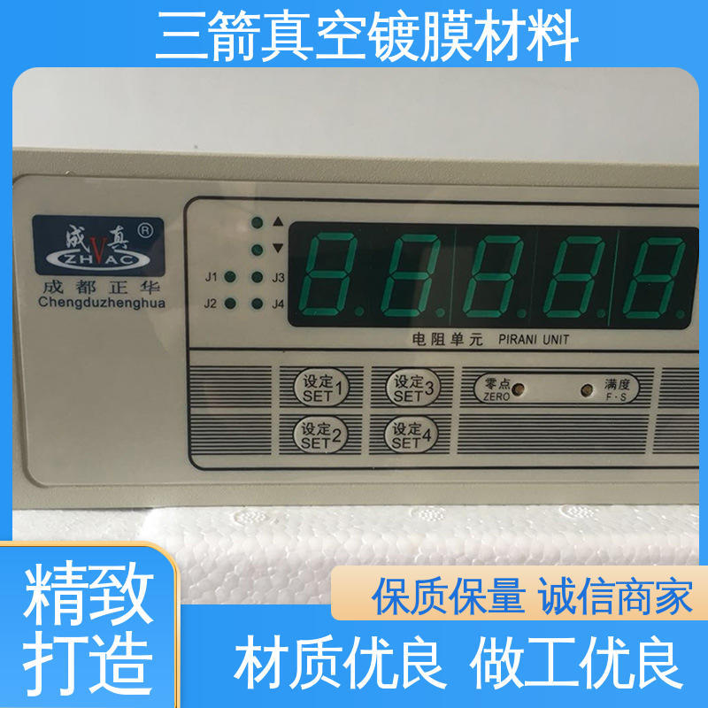 真空度测量 性能稳定 结实耐用 易用性好，抗腐蚀 电阻计 三箭