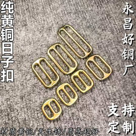 铜厂直销纯铜皮带扣男士黄铜腰带日字扣日字针扣箱包五金配件批发