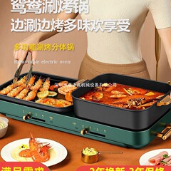 家用多功能火锅烧烤二合一电烤炉烤肉锅可拆洗涮烤一体锅烤鱼盘