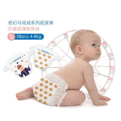 wesens Guardian God Fantasy Circus baby Diapers baby diapers Lara Training pants Supplying brand]