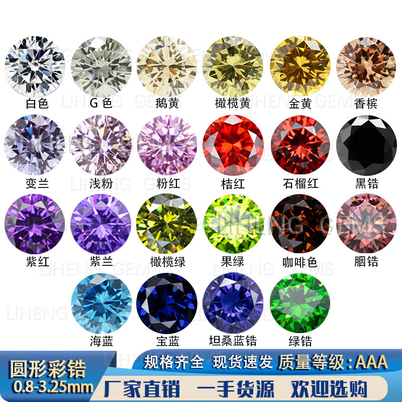 Direct Supply from the Source Manufacturer: 3A Colored Zircon Round Stones, Aaa Colored Small Stones 0.8-3.25mm