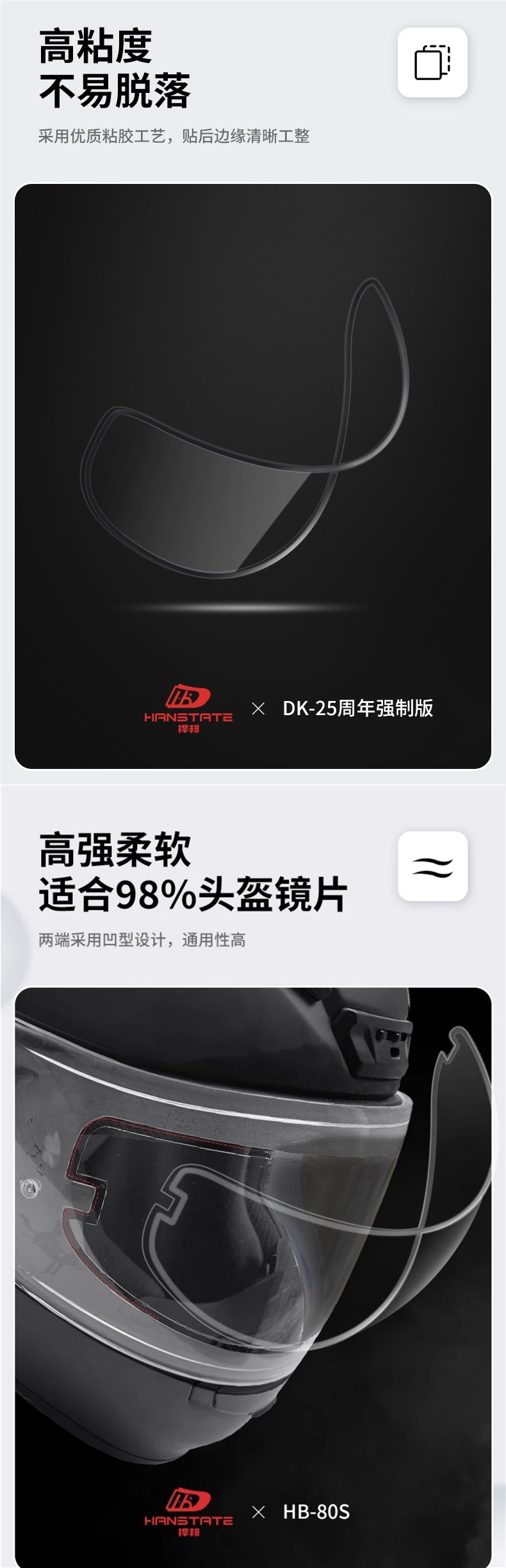 Hanstate Anti-Fog Patch Motorcycle Full-Face Helmet Universal Rain-Proof Film Helmet Lens Anti-Fogging Film