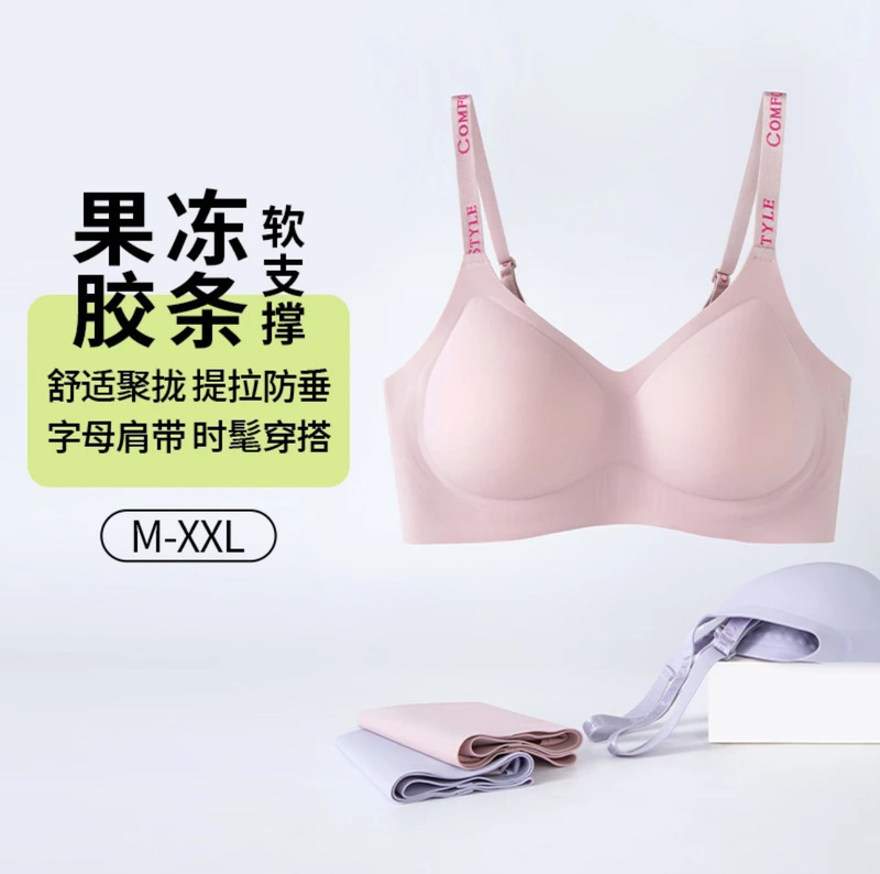 Seamless Jelly Adhesive Soft Support Bra Set with Straps, Letter Design, Breathable and Fixed for Beautiful Bust Enhancement Seamless Jelly Adhesive Soft Support Bra Set with Straps, Letter Design, Breathable and Fixed for Beautiful Bust Enhancement