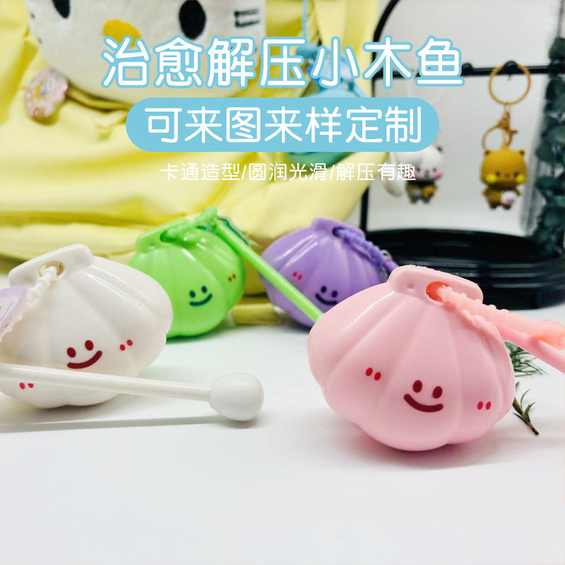 Dopamine Color Series Cute Shell Wooden Fish Clear and Stable Gadget Pendant High-Value Trendy New Model