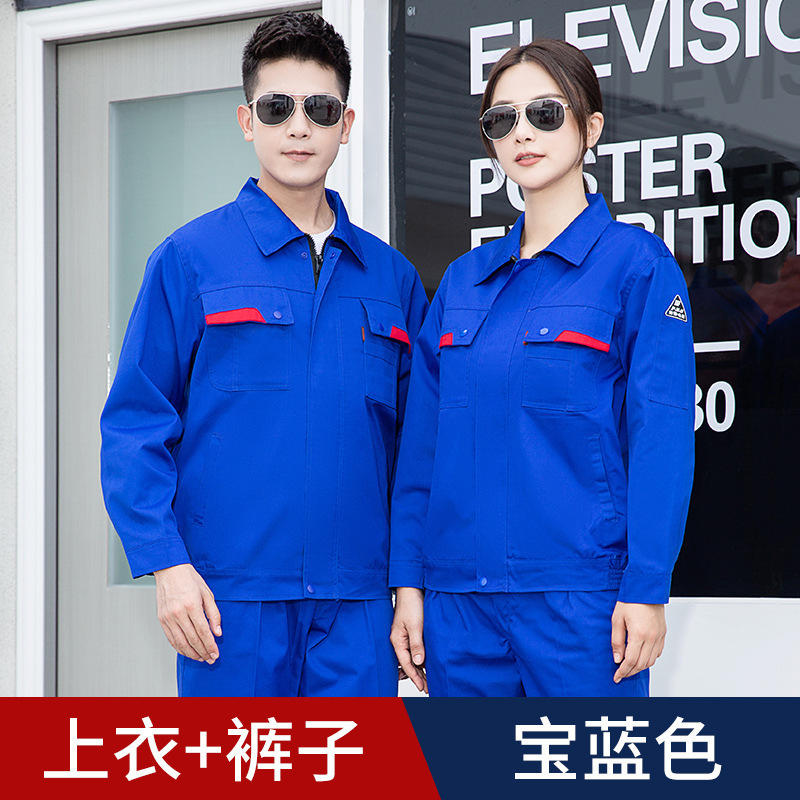 春秋防静电工作服套装男长袖化工厂加油站电工服耐磨耐脏劳保服女|undefined