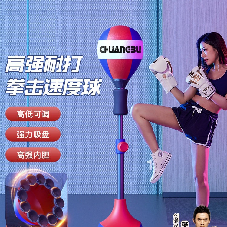 Chuangbu Boxing Training Device Speed Ball for Home Use, Suitable for Adults and Children, Standing Punching Bag, Indoor Rebound Ball, Dodge and Reaction Target