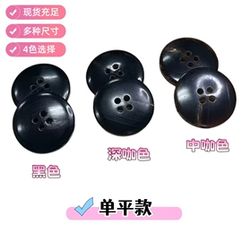 钮扣;饰品配件