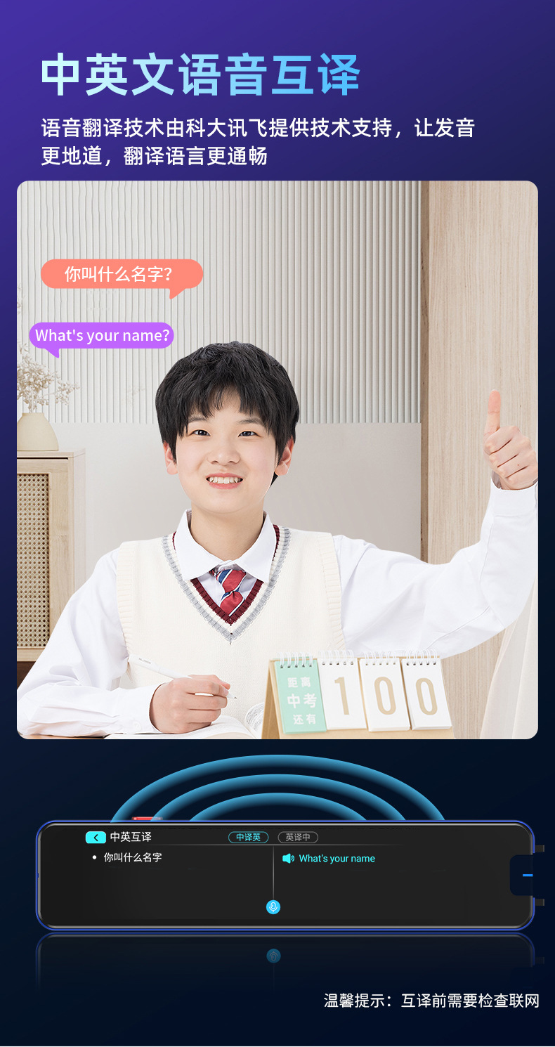 智能扫描翻译笔点读笔扫读笔词典笔离线全科小初高同步工厂批发详情15