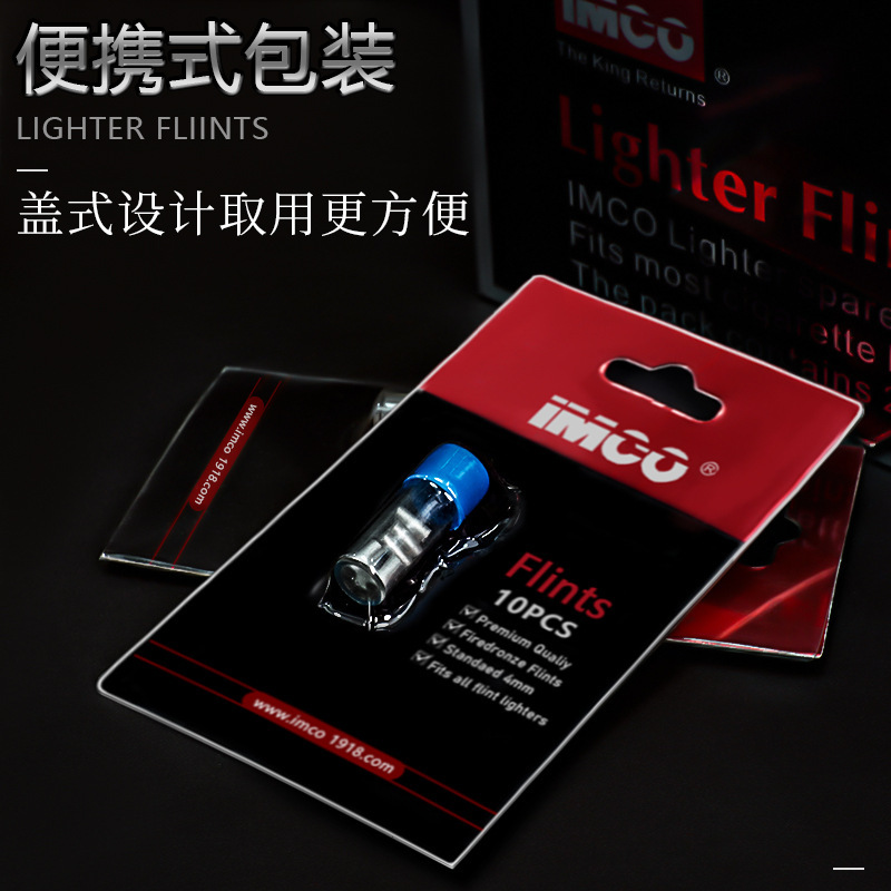 Aiku IMCO-303 flint wheel lighter accessories high-end flint [diameter 2.3mm* length 5mm]