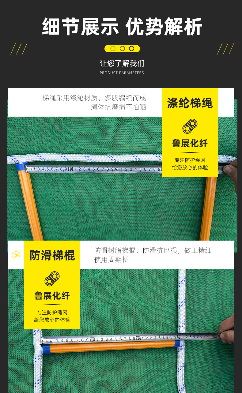 树脂软梯详情_10