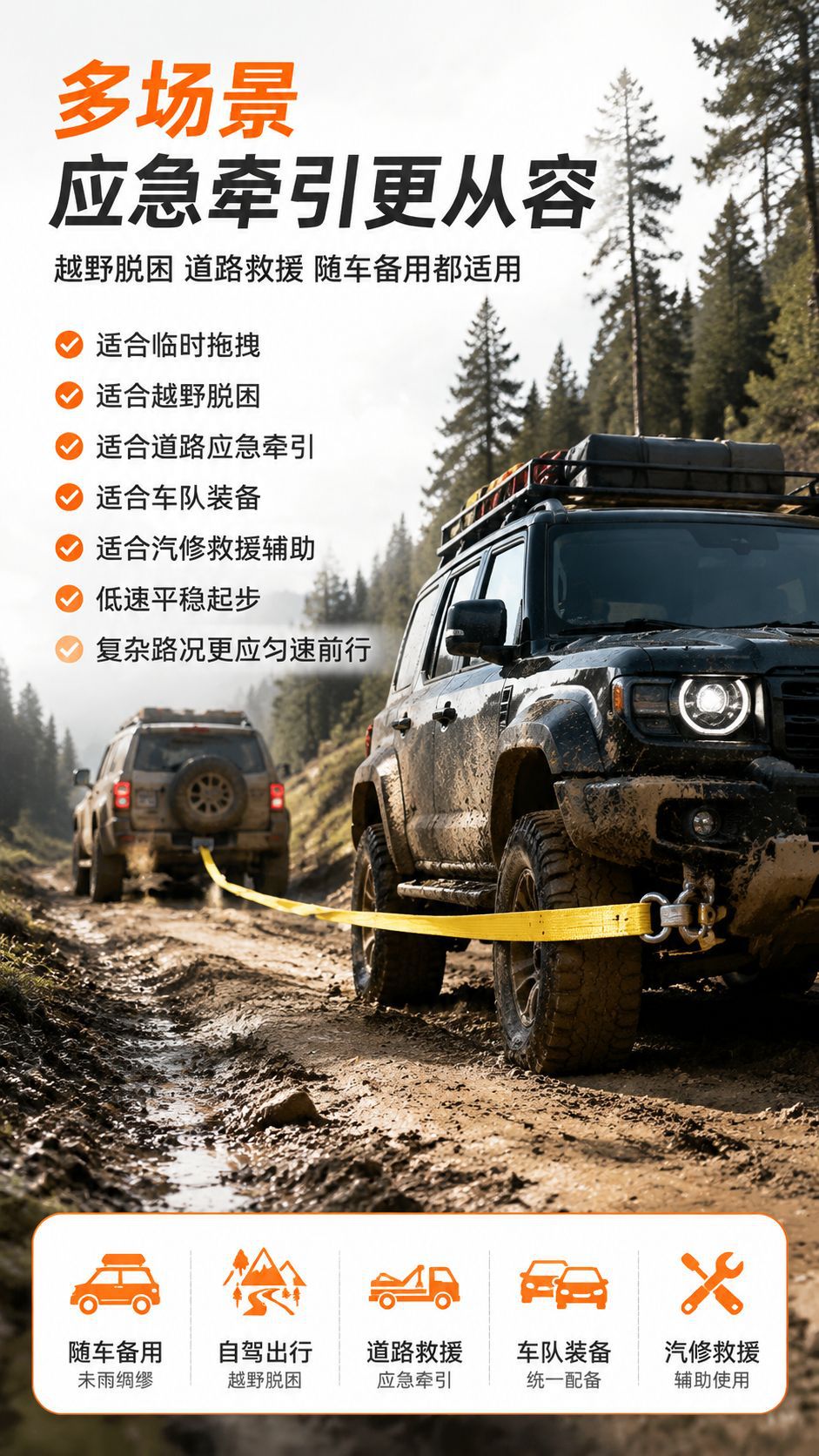 High-strength trailer strap, off-road emergency towing rope, thickened and wear-resistant, for truck and car rescue towing straps