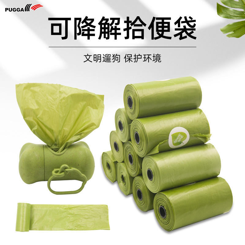 Amazon Biodegradable Pet Waste Bags, Poop Bags, Dispenser, Eco-Friendly, Cross-Border, Thickened, Boxed, Portable