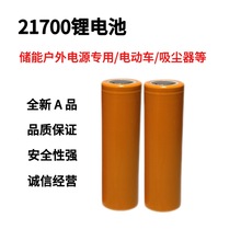 ����21700�����늳�4000mAh 10C늄�܇늄ӹ��ߒߵؙC�����m��