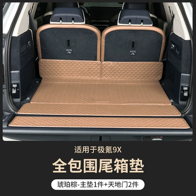 Trunk Mat All-Inclusive Trunk Mat, Special - main-pad-heaven-and-earth-door-amber-brown-specifically-designed-trunk-mat-for-the-zeekr-9x-six-seater