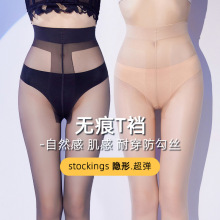 超薄0D提臀黑丝女性感隐形防勾丝袜T裆无痕斩男神器高个子连裤袜