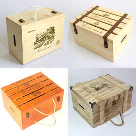 红酒盒六支包装盒红酒木箱酒盒红酒木盒子葡萄包装礼品盒酒箱