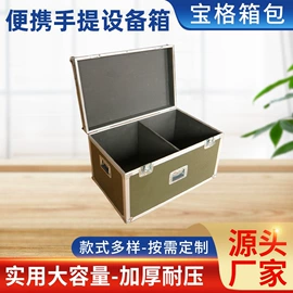 仪器箱;工具箱包;箱包包装