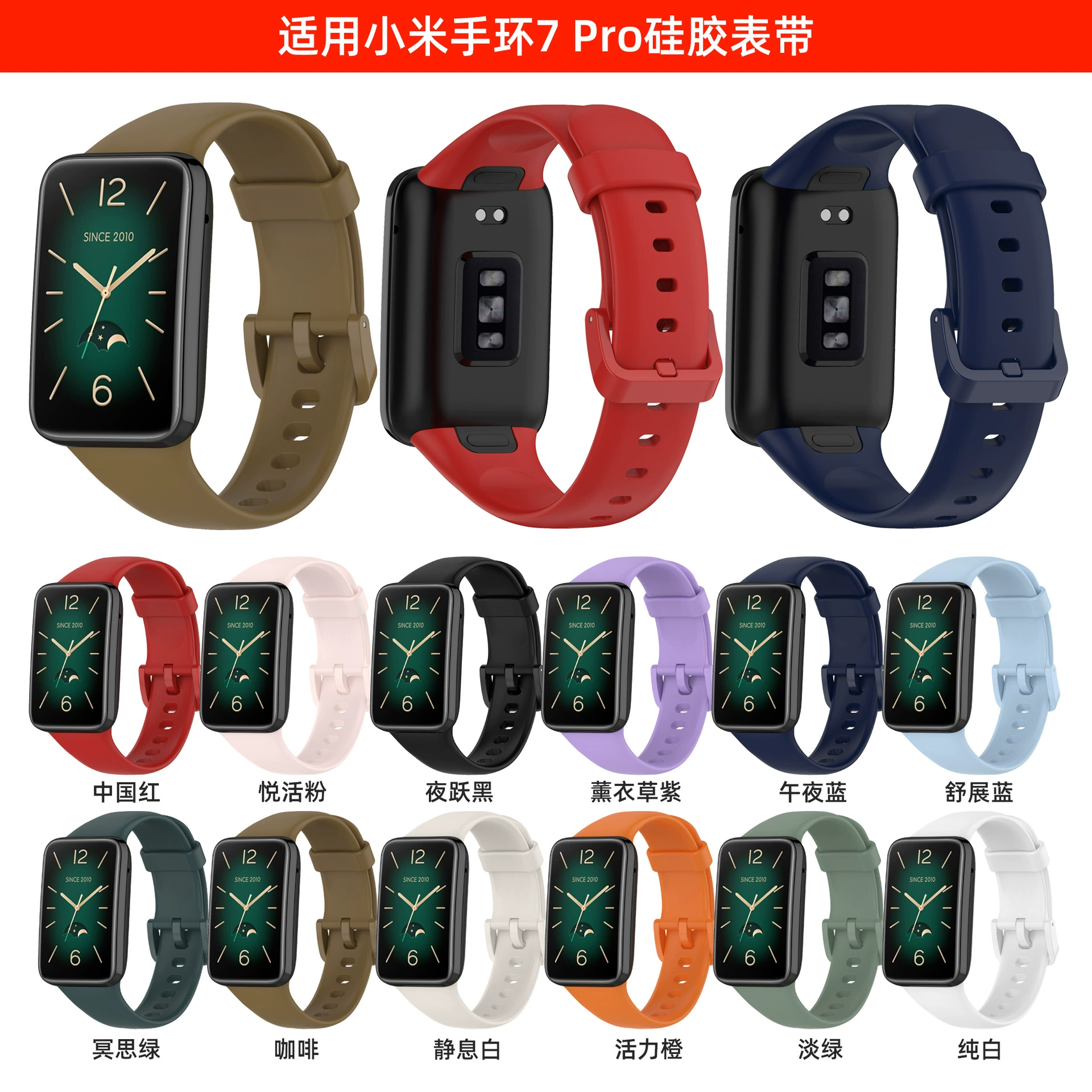 Guanyuan подходит для ремешка Xiaomi 7 Pro, ремешок для часов Xiaomi Band7Pro официальный аналог TPU спортивный браслет