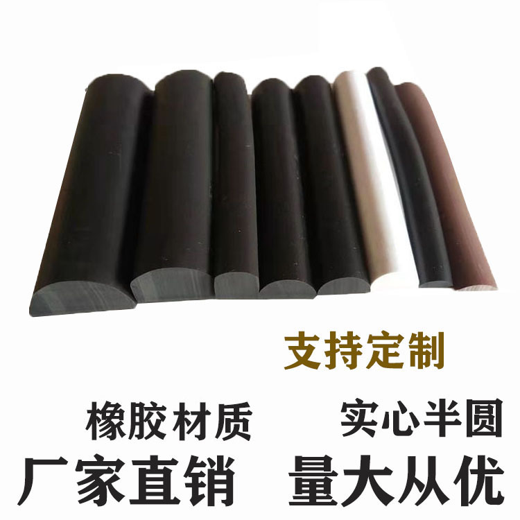 南将D型半圆密实密封胶条橡胶丁氢 耐油抗老化多规格厂家直销支持