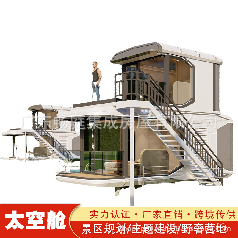 Comercio exterior personalizado de acero ligero de doble piso vivienda modular móvil cápsula espacial con tobogán escénico casa de hotel