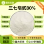 检测液相水溶100g总皂苷