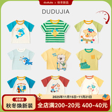 【宝宝短袖乐园】嘟嘟家夏款儿童T恤男童夏装半袖夏女童夏季上衣